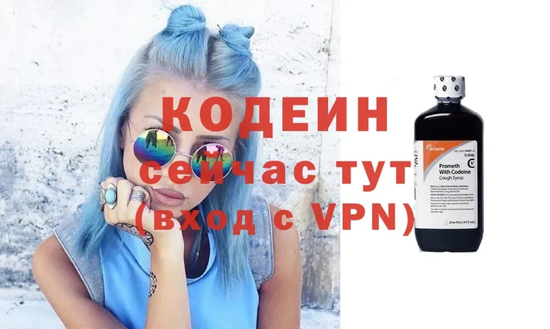 Codein Purple Drank  Камбарка 