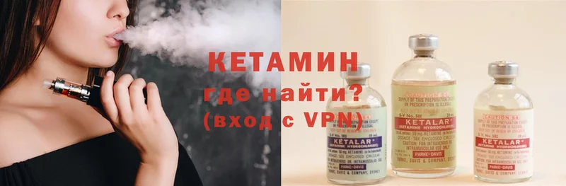 как найти закладки  Камбарка  МЕГА маркетплейс  КЕТАМИН ketamine 