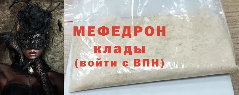 Мефедрон мяу мяу  продажа наркотиков  Камбарка 